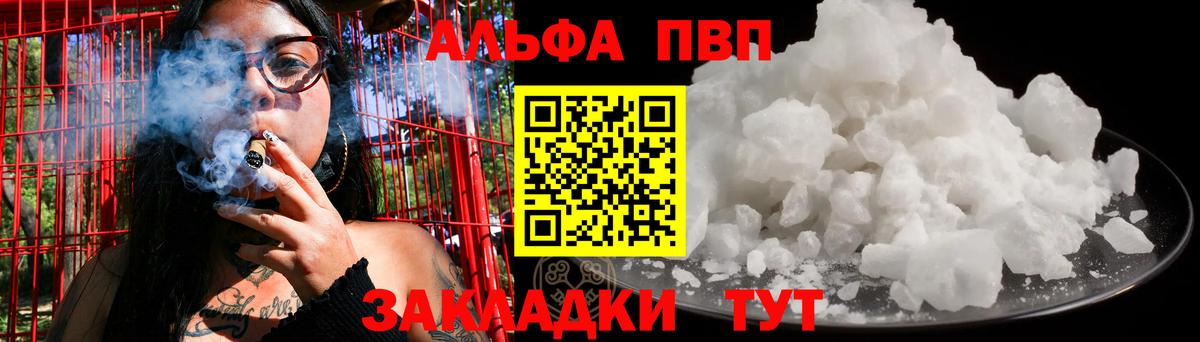 A-PVP мука Избербаш