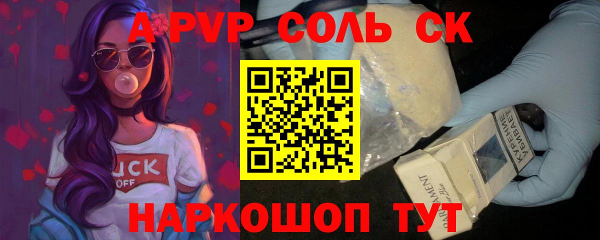 Избербаш  APVP СК КРИС  Alfa_PVP крисы CK  А ПВП кристаллы  Alpha-PVP  Вход с VPN 