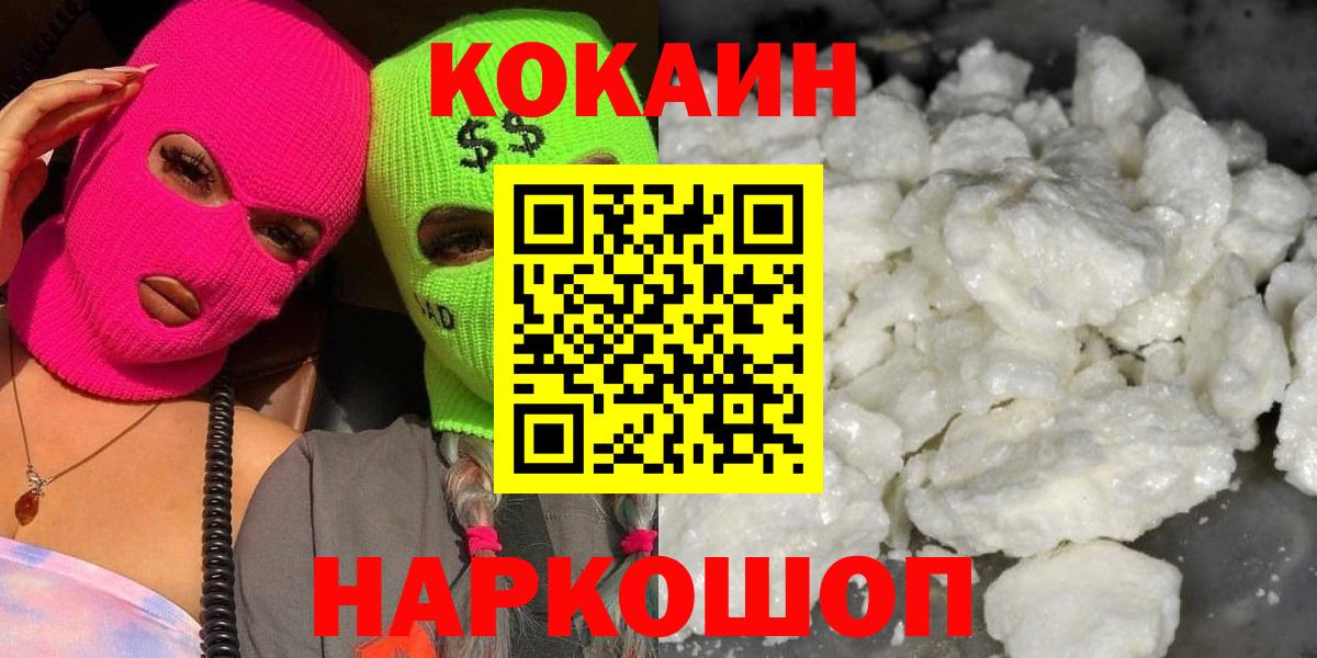 COCAIN 97% Избербаш