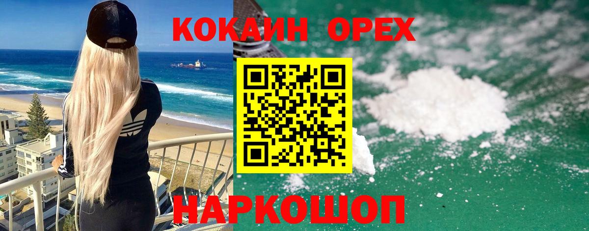 Избербаш  COCAIN FishScale  Кокаин 97%  Вход с VPN 