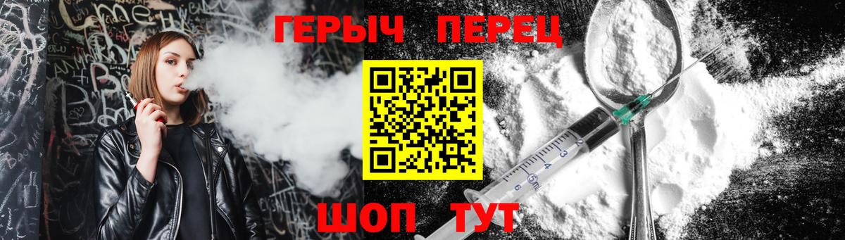 Героин хмурый  Вход с VPN  Избербаш 