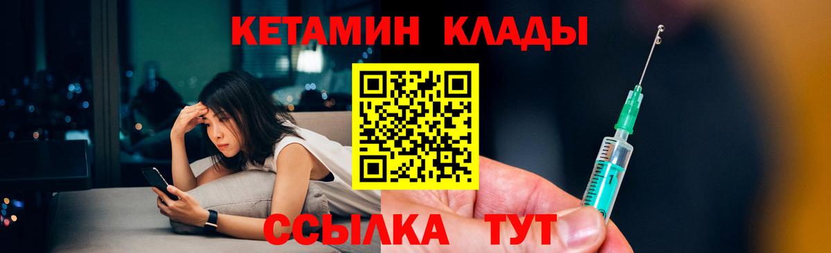 Избербаш  Кетамин VHQ  КЕТАМИН VHQ  Вход с VPN 