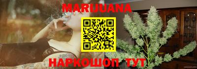 каннабис Шебекино