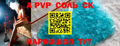 спайс Шахты