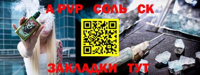 спайс Шахты