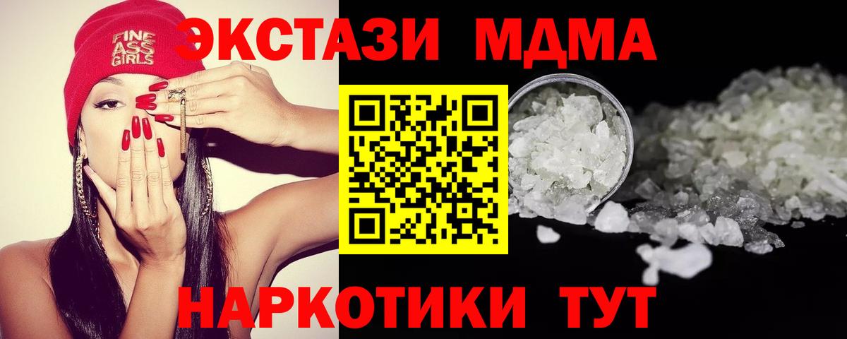 MDMA crystal  MDMA VHQ  Избербаш  Вход с VPN 