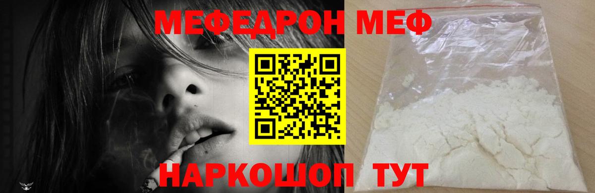Меф мяу мяу мука Избербаш