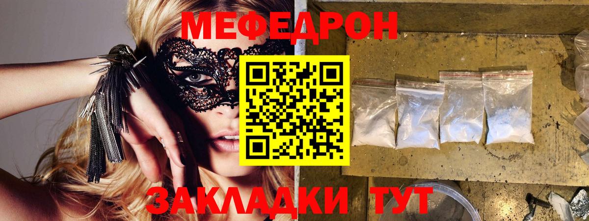 МЯУ-МЯУ  Вход с VPN  МЯУ-МЯУ 4 MMC  Избербаш  МЕФ мука 