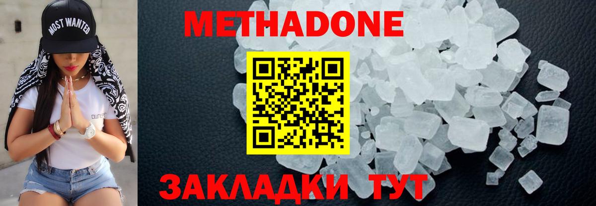 МЕТАДОН мёд  Вход с VPN  Избербаш 