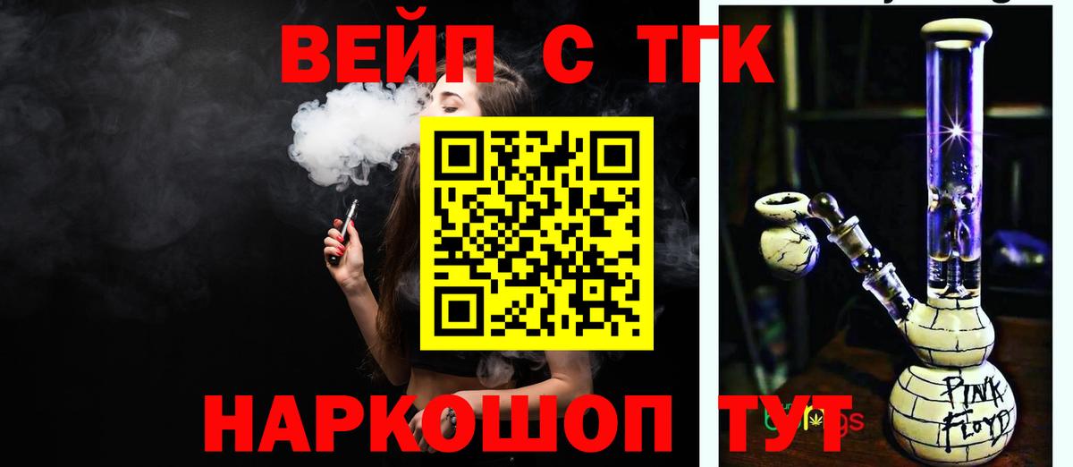 Дистиллят ТГК вейп с тгк  где купить наркоту  Избербаш  ТГК Wax  Вход с VPN 
